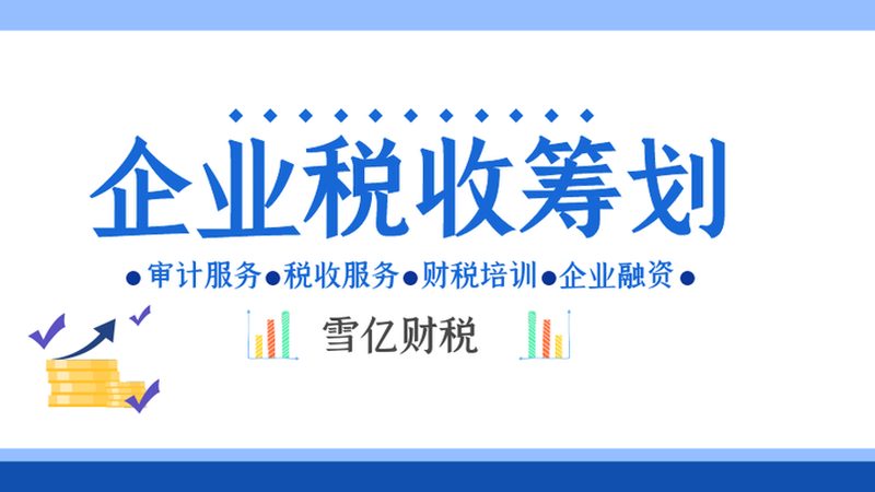 小规模公司财务外包，如何合理预算？**