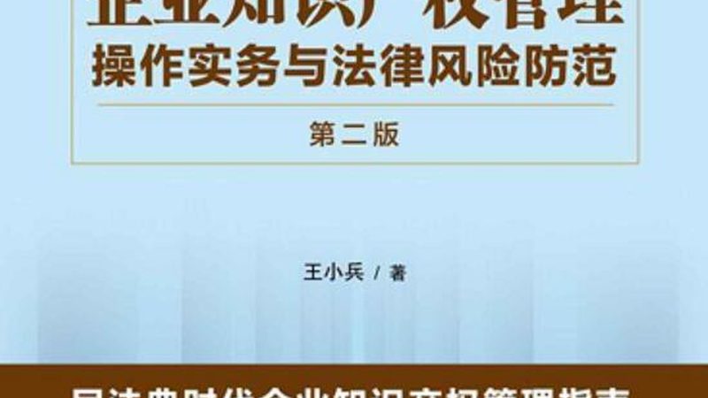 公司注册代办委托合同：如何规范书写与风险防范