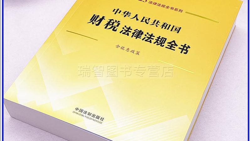 2025年个税汇算清缴操作流程详解