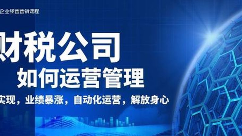 如何选择合适的北京代理记账公司？报价对比背后的考量因素
