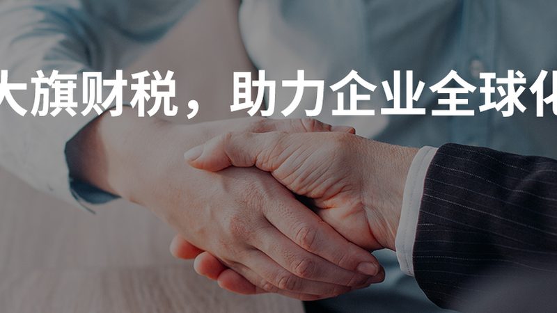 汇算清缴网上申报，中小企业必看流程步骤